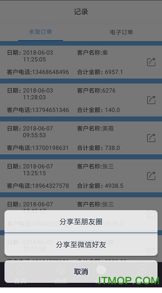 料布如神平台下载 v1.0.3 安卓版 3