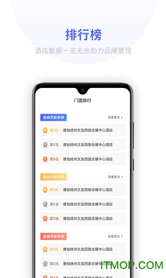 营销通app下载 v1.2 安卓最新版2