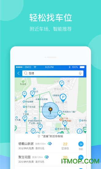 智停车下载 v1.0.2 安卓版 0