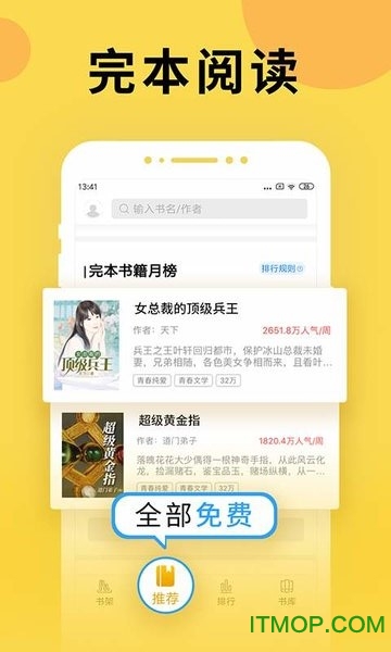 塔读小说免费版app v8.86 安卓最新版 3