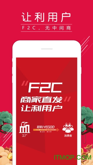 上海耶购下载 v1.3.7 安卓版 1