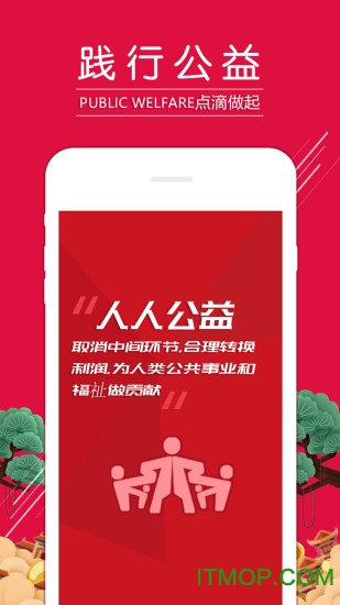 上海耶购下载 v1.3.7 安卓版 3