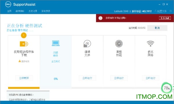 Dell SupportAssist() ͼ0