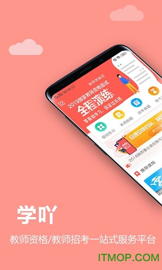 学吖下载 v1.2 官方安卓版 0