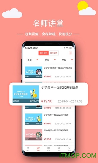 学吖app下载