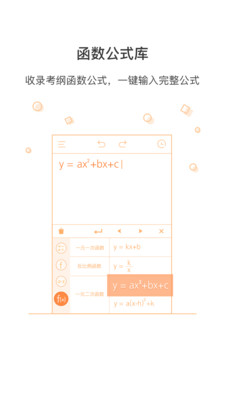 全能科學(xué)計算器下載 v4.0.2 安卓版 3