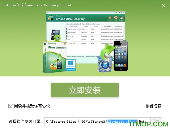 iStonsoft iPhone Data Recoveryƽ