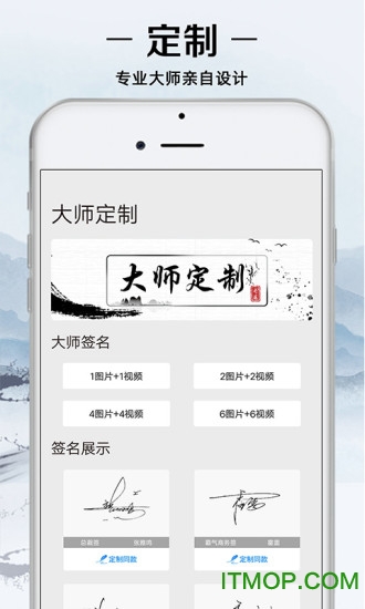 我的签名设计下载 v4.5.30安卓版1