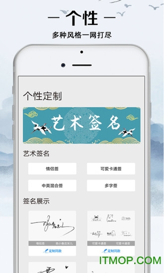 我的签名设计下载 v4.5.30安卓版2
