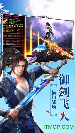 逍遥一剑下载 v3.7.0 安卓版2