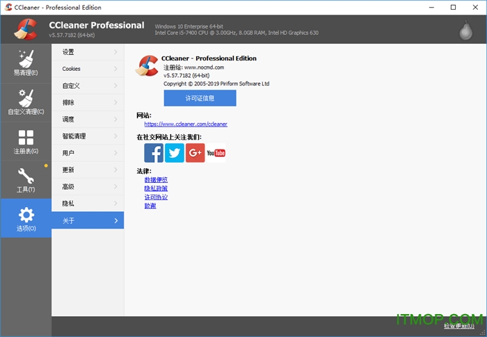 CCleaner Pro绿色版下载