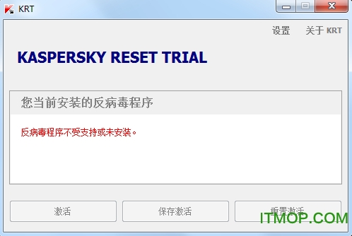 Kaspersky Reset Trial ͼ1