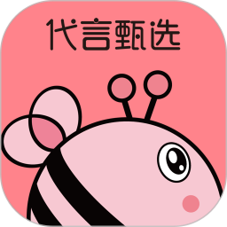 代言甄选app