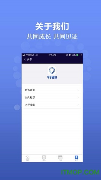 99资讯手机版下载 v0.0.12 安卓版 4
