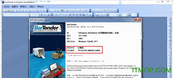 bartender10.1破解补丁