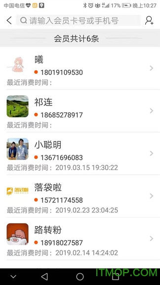 落袋啦下载 v3.8.2 安卓版 4