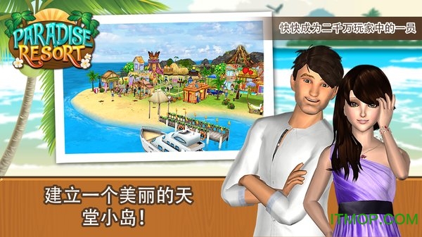 ȼٴõ(Island Resort Paradise Sim) ͼ3
