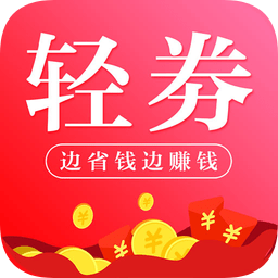 轻券手机版