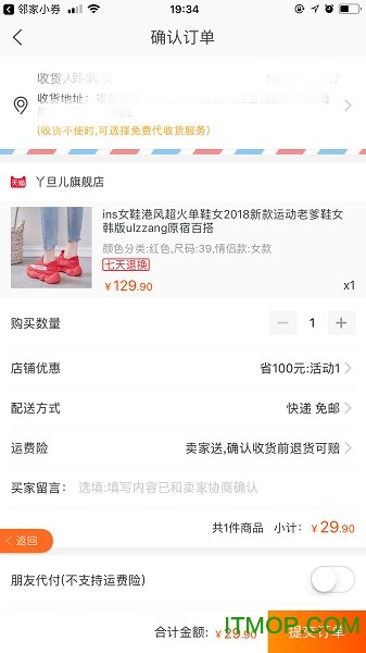 轻券手机版下载 v6.1.4 安卓版 2