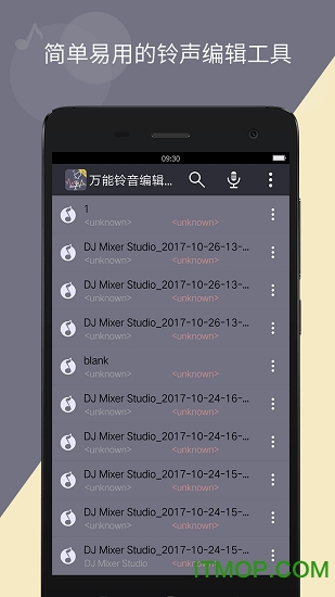 万能铃音编辑器下载 v1.0.10 安卓版 0