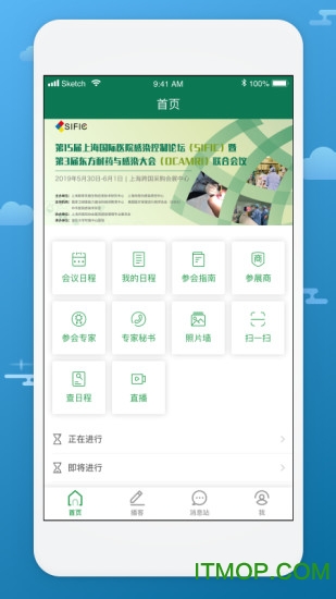 SIFIC2019下载 v1.5 安卓版 3