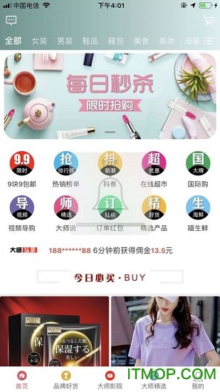 折大师app下载 v2.1.0 安卓版 0