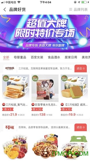 折大师app下载 v2.1.0 安卓版 1