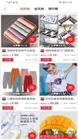 折大师app下载 v2.1.0 安卓版 3
