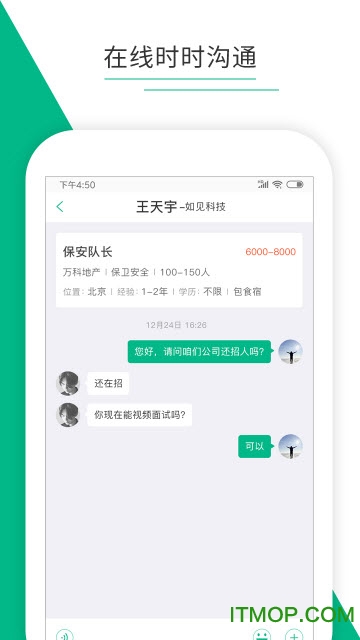 如荐下载 v2.0.5 安卓版 0