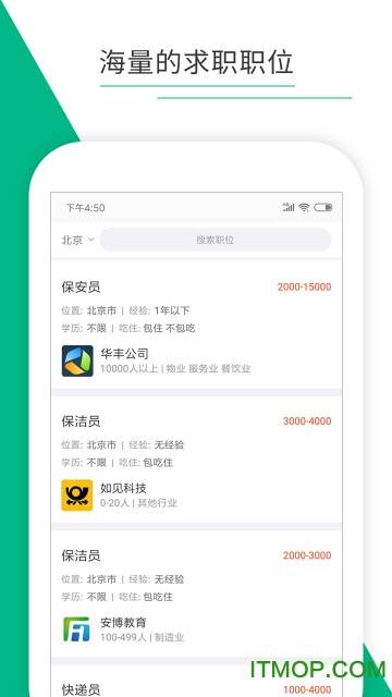 如荐下载 v2.0.5 安卓版 2
