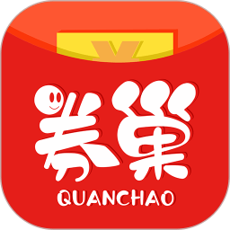 券巢优惠券
