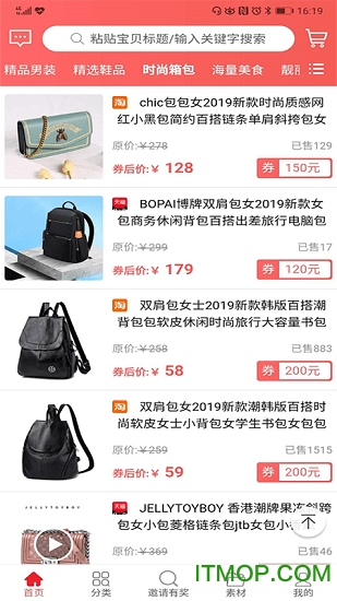 券巢优惠券下载 v1.2.8 安卓版 1