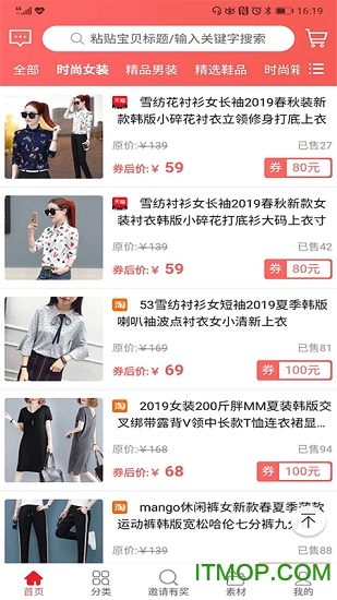 券巢优惠券下载 v1.2.8 安卓版 2