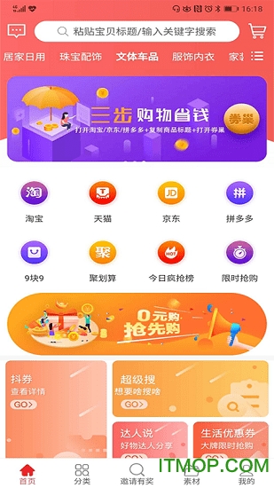 券巢 券巢app下载