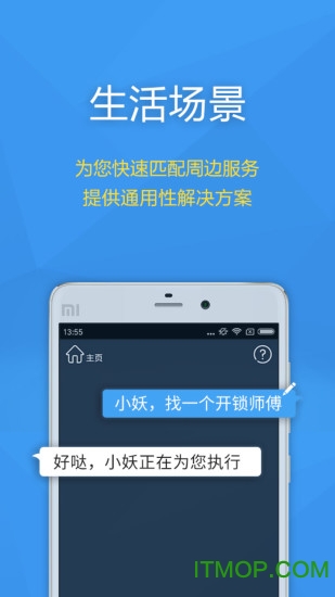 Yaosha智能下载 v3.85.05 安卓版 1