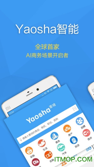 Yaosha智能下载 v3.85.05 安卓版 3