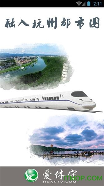 爱休宁下载 v2.0 安卓版 0