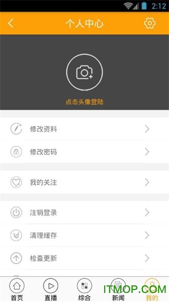 爱休宁下载 v2.0 安卓版 3