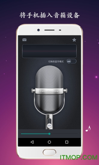 麦克风扩音器app