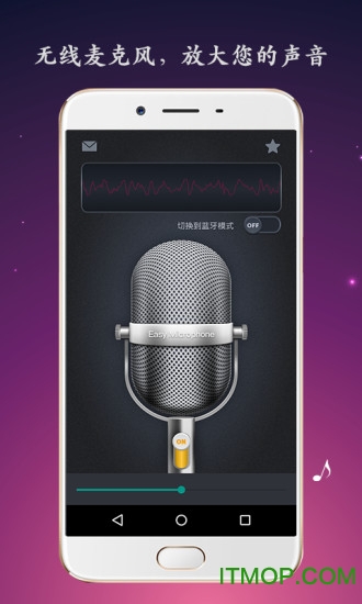 麦克风扩音器软件下载 v26.0.38安卓版2