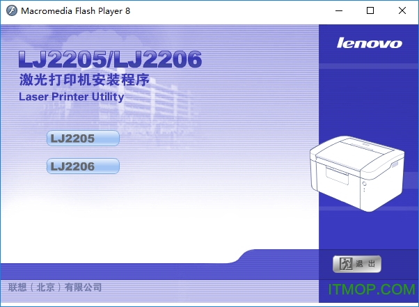 联想Lenovo LJ2205打印机驱动下载 v1.0 官方版 0