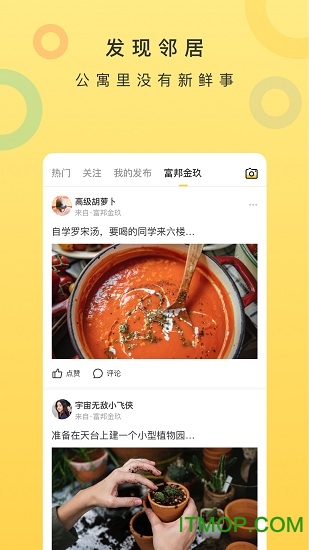 比宅租房下载 v2.0.1 安卓版 0