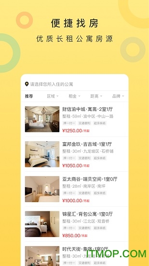 比宅租房下载 v2.0.1 安卓版 1