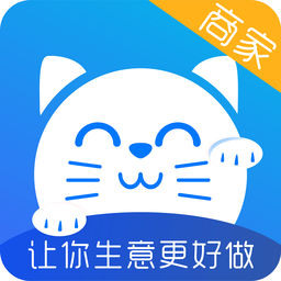 助商通商家app