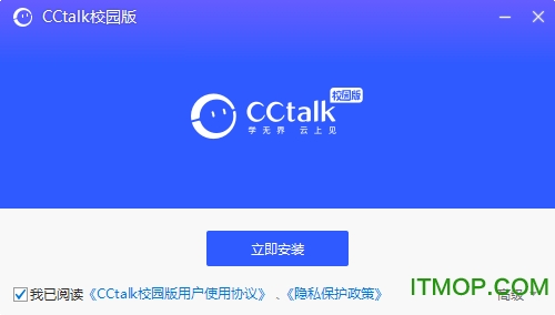 cctalk校园版PC客户端 v1.1.1.8 官方版 0
