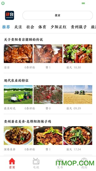 贵州肆台资讯下载 v1.1.27 安卓版 0