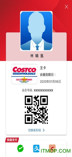 Costco开市客下载 v2.0.1 安卓版 0