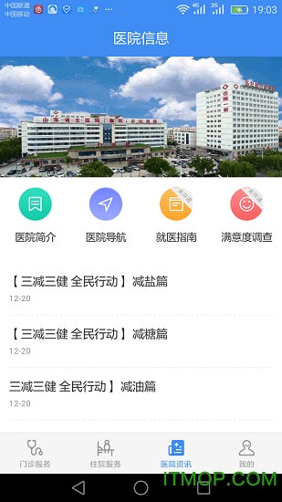 掌上沾医下载 v1.0.1 安卓版 2