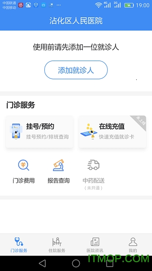 掌上沾医app下载