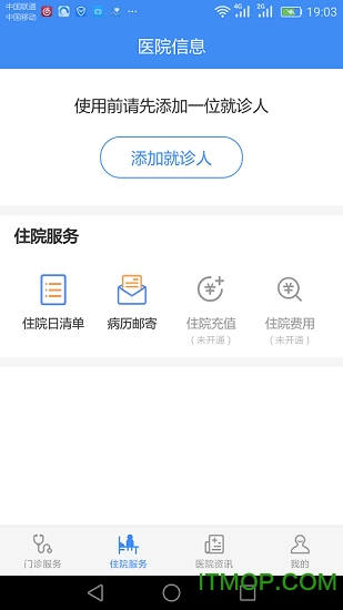 掌上沾医下载 v1.0.1 安卓版 0